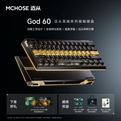 迈从 God60 磁轴 黑金 标准款 机械键盘
