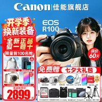 佳能 EOS R100 APS-C画幅 微单相机 黑色 18-45mm 单头套机