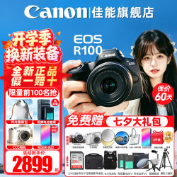 佳能 EOS R100 APS-C画幅 微单相机 黑色 18-45mm 单头套机
