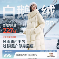 美力城 【超轻鹅绒长款】时尚羽绒服 160/84A