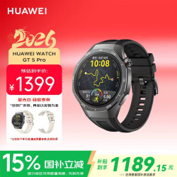 华为 WATCH GT 5 Pro 智能手表 46mm 曜石黑 黑色氟橡胶表带