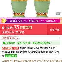 汾酒 竹叶青53°好价
