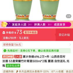 汾酒 竹叶青53°好价