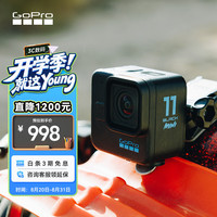 GoPro HERO11 MINI 防抖运动相机 Black