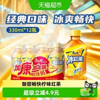 88VIP：康师傅柠檬味冰红茶330ml*12瓶整箱聚餐茶饮料