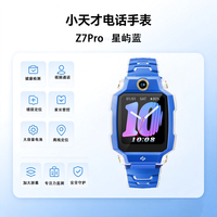 移动端：小天才 Z7Pro儿童电话手表