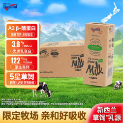 纽仕兰 A2β-酪蛋白纯牛奶 3.6g乳蛋白 250ml*24盒
