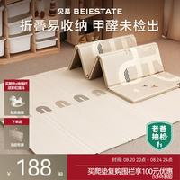 贝易 彩虹轨道爬爬垫 XPE加厚防摔垫 147cm*196cm*1cm