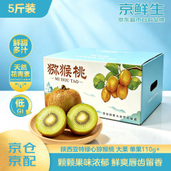 京鲜生 陕西亚特绿心猕猴桃 5斤装 大果 单果110g+ 新鲜水果