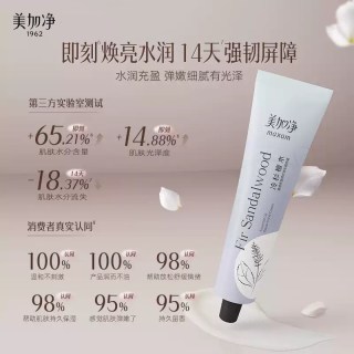 美加净 精油香氛护手霜补水保湿滋润便携草木香伴手礼官方旗舰店