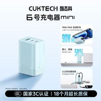 百亿补贴：酷态科 90W多口Type-c快充 氮化镓充电器