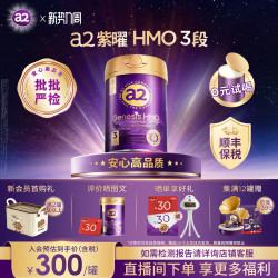 a2 紫曜HMO新西兰3段1罐1岁以上婴幼儿配方奶粉益生菌