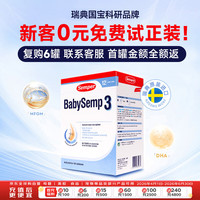 Semper BabySemp系列 幼儿奶粉 瑞典版 3段 800g