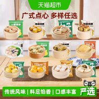 88VIP：包道 广式非遗烧卖速冻饺子面点早餐半成品