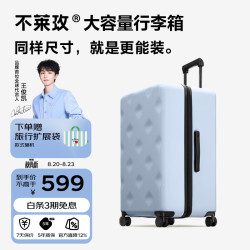 bromen 系列 PC拉杆箱 A60207005045 磨砂蓝 26英寸