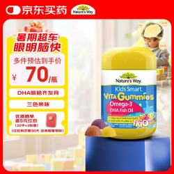 佳思敏 Kids Smart 佳思敏 儿童营养鱼油软糖 60粒