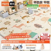 曼龙 婴儿爬爬垫宝宝加厚家用防摔无甲醛xpe客厅地垫儿童爬行垫 森林大象+森林小鸟 150*180*2cm