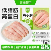 88VIP：圣农 鸡小胸 500g