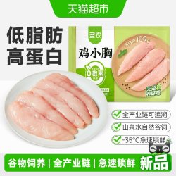 圣农 鸡小胸 500g