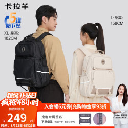 卡拉羊 CX5569 防下坠减负风琴结构 薰衣草紫 大号 双肩包
