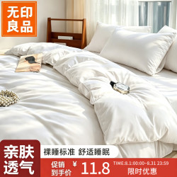 无印良品 四件套旅行一次性床单被套罩枕套加厚酒店床上用品双人款-纯白