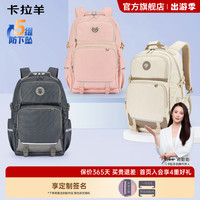 移动端：卡拉羊 减负防下坠 双肩包
