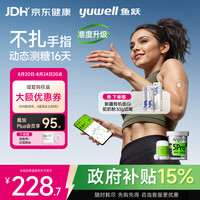 鱼跃 Anytime 5Pro 安耐糖5代动态血糖仪