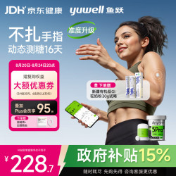 鱼跃 Anytime 5Pro 安耐糖5代动态血糖仪