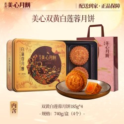 美心 流心奶黄 港式月饼 360g 礼盒装