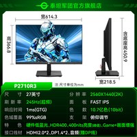 泰坦军团 KF271R 2K 245Hz 27英寸 电竞显示器