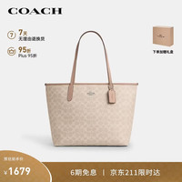 COACH 品牌直供 女士单肩托特包 奶茶色
