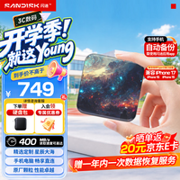 闪迪 SDSSDE11-1T00-Z2501/XCDH 手机直连笔记本两用 移动固态硬盘  星辰大海 1TB
