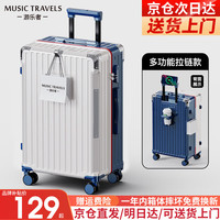 MUSIC TRAVELS 20英寸万向轮登机箱 暖白
