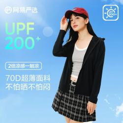 网易严选 防晒衣 UPF200+ 轻薄高弹凉感 男 S