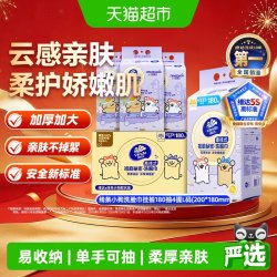 维达 洗脸巾 初肌秘密180抽*4提 悬挂式绵柔巾 线条小狗款 整箱