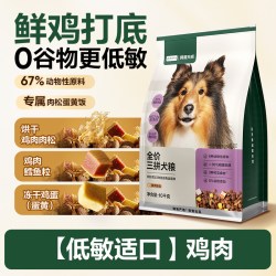 网易严选 三拼冻干大中小型犬狗粮试吃120g*4