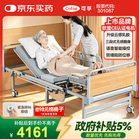可孚 电动护理床老年人家用多功能瘫痪医疗医用床居家豪华乳胶款