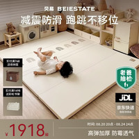 贝易 STATE STATE爬爬垫婴儿IXPE爬行垫加厚PU宝宝可折叠地垫儿童泡沫爬爬垫 PE内胆条纹彩虹+贝易 BEIESTATE STATE STATE卡其 180*200*4cm