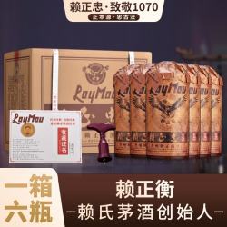 赖正忠 陈坛50號 酱香型白酒  箱装 500mL 53度