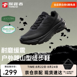 探路者 TFAABO91735 超轻透气防滑 黑色 44 徒步鞋