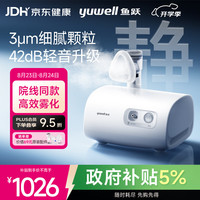 鱼跃 409B 压缩空气式雾化器