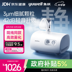 鱼跃 409B 压缩空气式雾化器