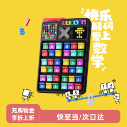 计客 智能数独机阶梯训练小学电子玩具儿童游戏男女孩生日礼物棋盘桌游