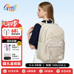 Gmt for kids 减负大容量 豹纹杏色 书包