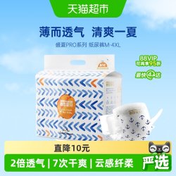 碧芭宝贝 盛夏光年系列 拉拉裤