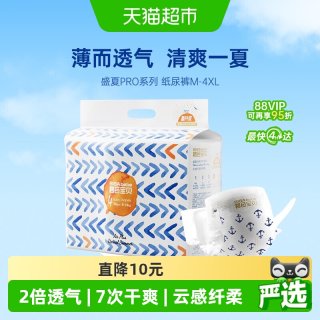88VIP：碧芭宝贝 盛夏光年系列 拉拉裤