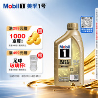 美孚 1号劲擎表现超金系列 0W-40 SN PLUS级 全合成机油 1L