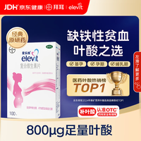 爱乐维 复合维生素片 100片