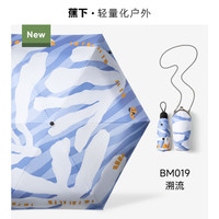 移动端：蕉下 小黑伞 黑胶防晒 晴雨两用遮阳伞