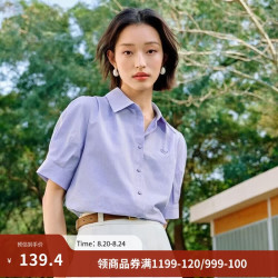茵曼 百搭压褶刺绣翻领衬衫女装2026夏季新款泡泡袖衬衣上衣 丁香紫 M